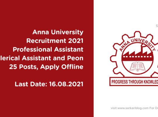 Anna University Recruitment 2021 – Professional Assistant, Clerical Assistant and Peon, 25 Posts, Apply Offline