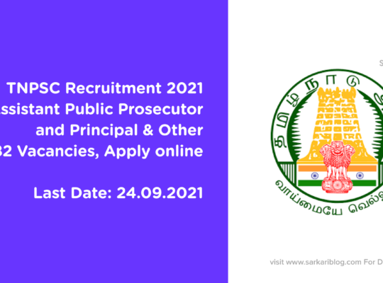 TNPSC Recruitment 2021, Assistant Public Prosecutor and Principal & Other, 82 Vacancies, Apply online