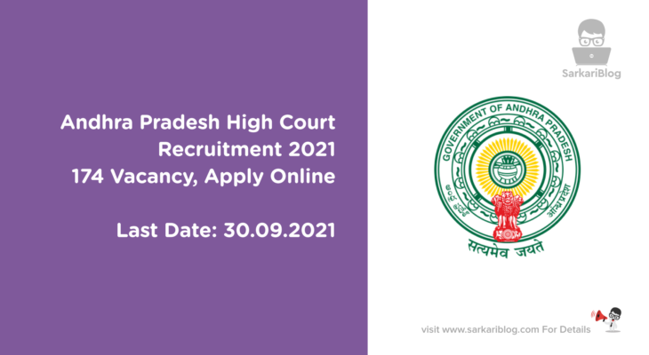 Andhra Pradesh High Court Recruitment 2021, 174 Vacancy, Apply Online