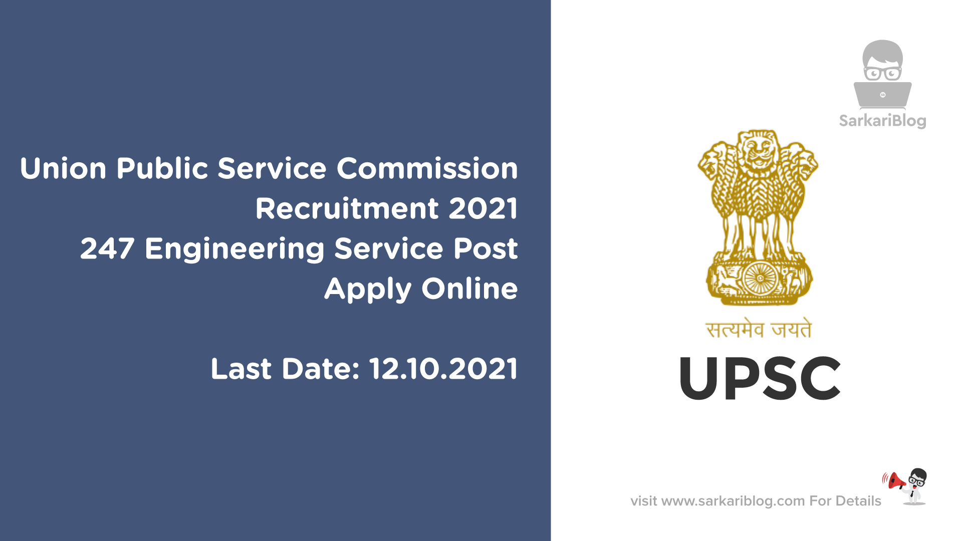 Union Public Service Commission Recruitment 2021, 247 Engineering Service Post, Apply Online