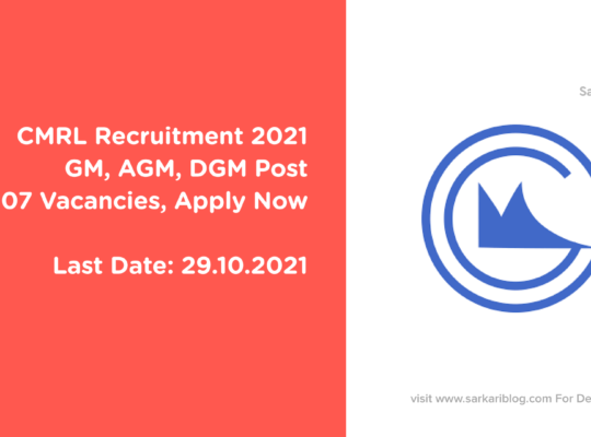 CMRL Recruitment 2021, GM, AGM, DGM Post, 07 Vacancies, Apply Now