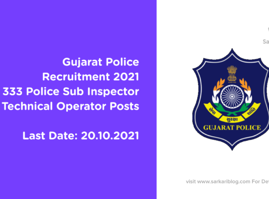 Gujarat Police Recruitment 2021, 333 Police Sub Inspector &Technical Operator Posts
