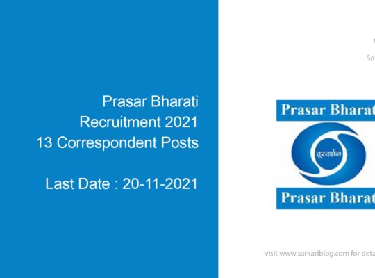 Prasar Bharati Recruitment 2021, 13 Correspondent Posts