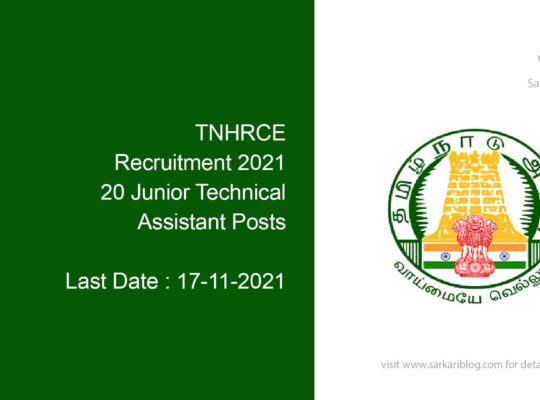TNHRCE Recruitment 2021, 20 Junior Technical Assistant Posts