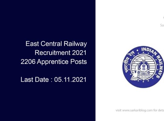 East Central Railway Recruitment 2021, 2206 Apprentice Posts