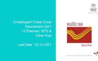 Chhattisgarh Postal Circle Recruitment 2021, 12 Postman, MTS & Other Post