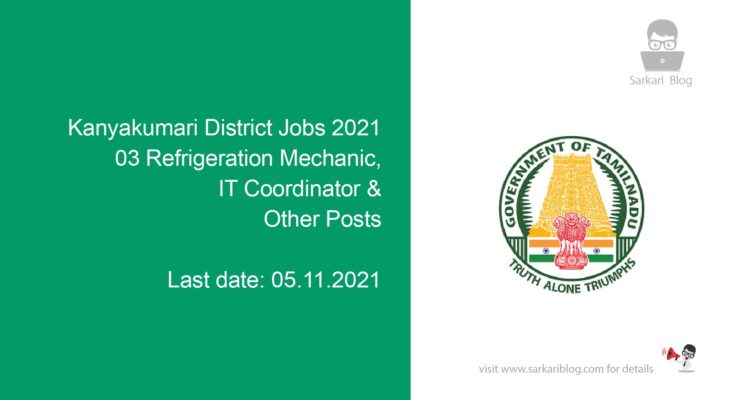 Kanyakumari District Jobs 2021 , 03 Refrigeration Mechanic, IT Coordinator & Other Posts