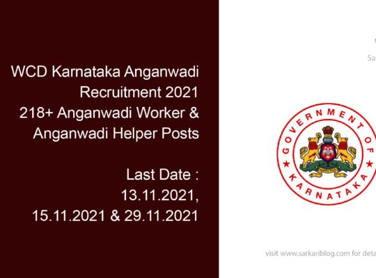 WCD Karnataka Anganwadi Recruitment 2021, 218+ Anganwadi Worker & Anganwadi Helper Posts