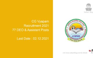 CG Vyapam Recruitment 2021, 77 DEO & Assistant Posts