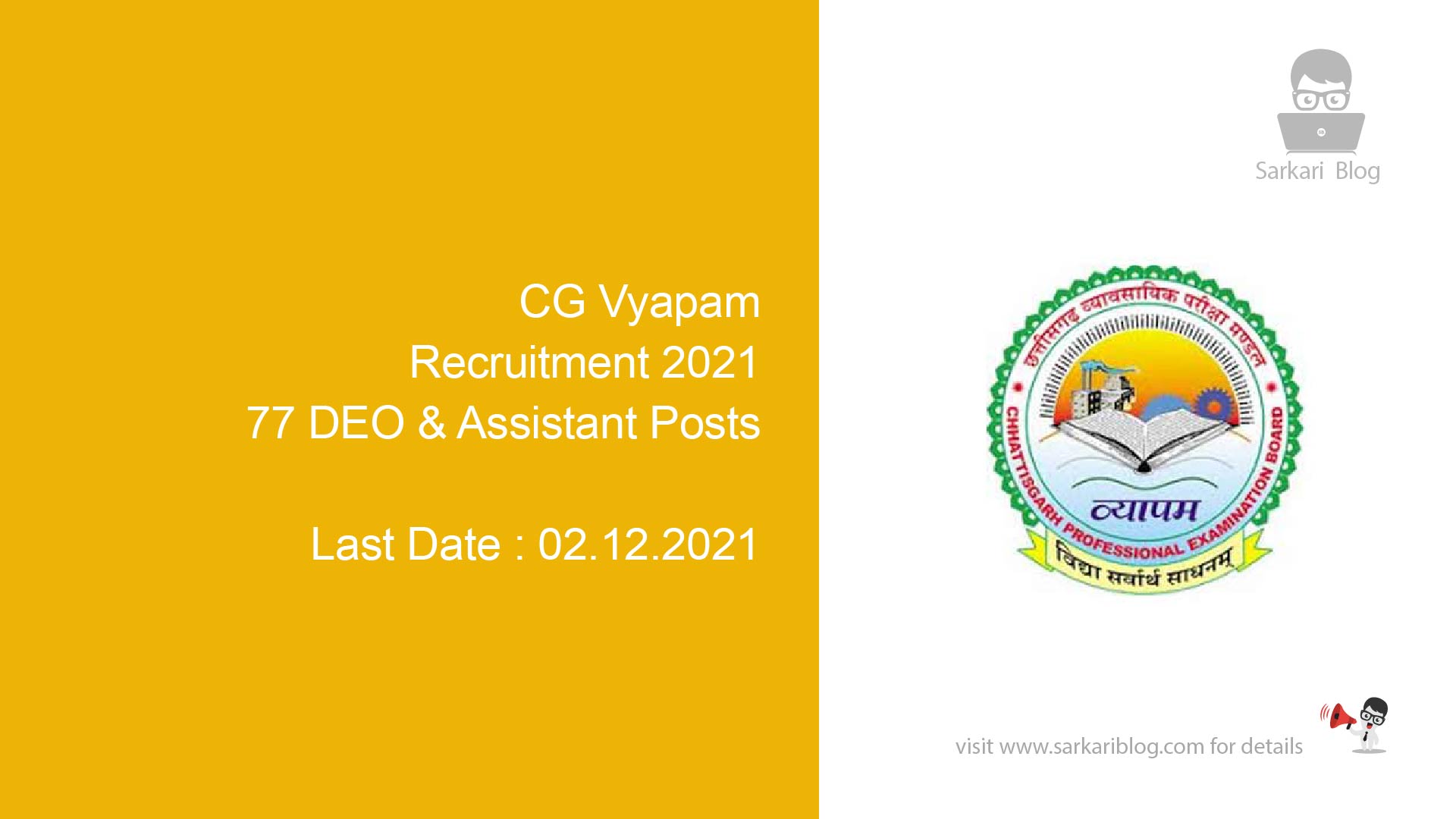 CG Vyapam Recruitment 2021