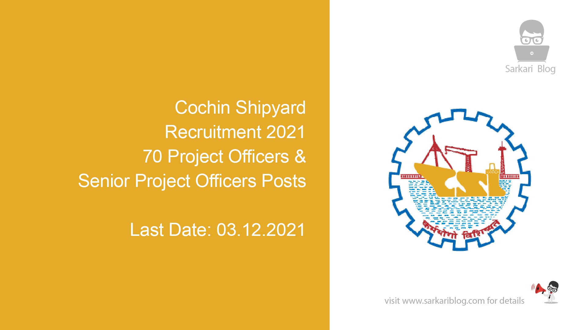 Cochin Shipyard Recruitment 2021