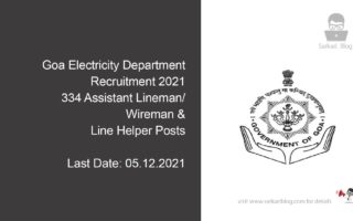 Goa Electricity Department Recruitment 2021, 334 Assistant Lineman/ Wireman & Line Helper Posts