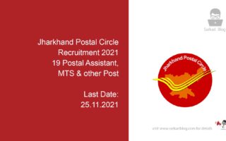 Jharkhand Postal Circle Recruitment 2021, 19 Postal Assistant, MTS & other Post