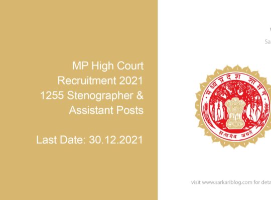 MP High Court Recruitment 2021, 1255 Stenographer & Assistant Posts