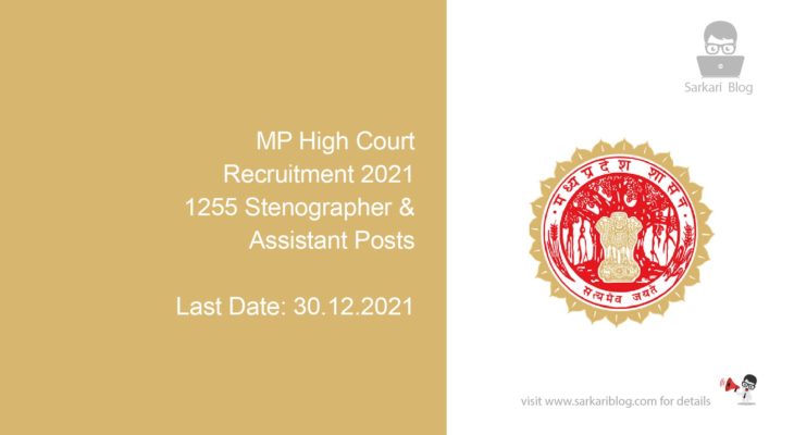 MP High Court Recruitment 2021, 1255 Stenographer & Assistant Posts