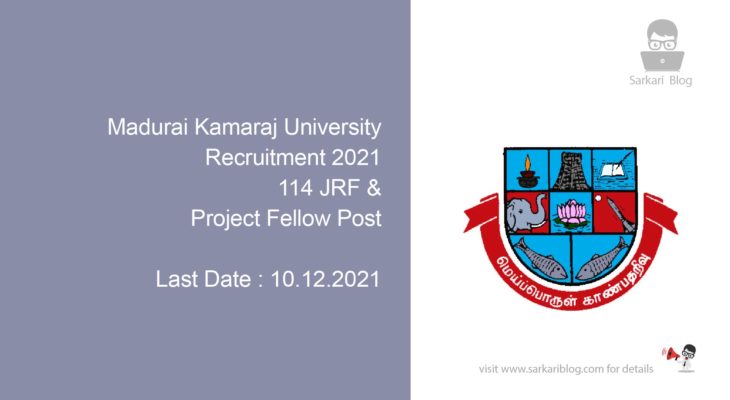 Madurai Kamaraj University Recruitment 2021, 114 JRF & Project Fellow Posts
