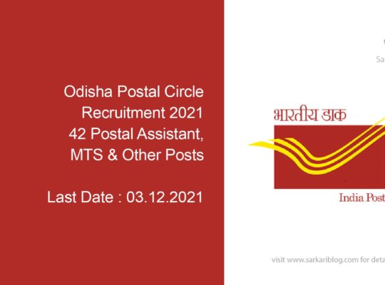 Odisha Postal Circle Recruitment 2021, 42 Postal Assistant, MTS & Other Posts