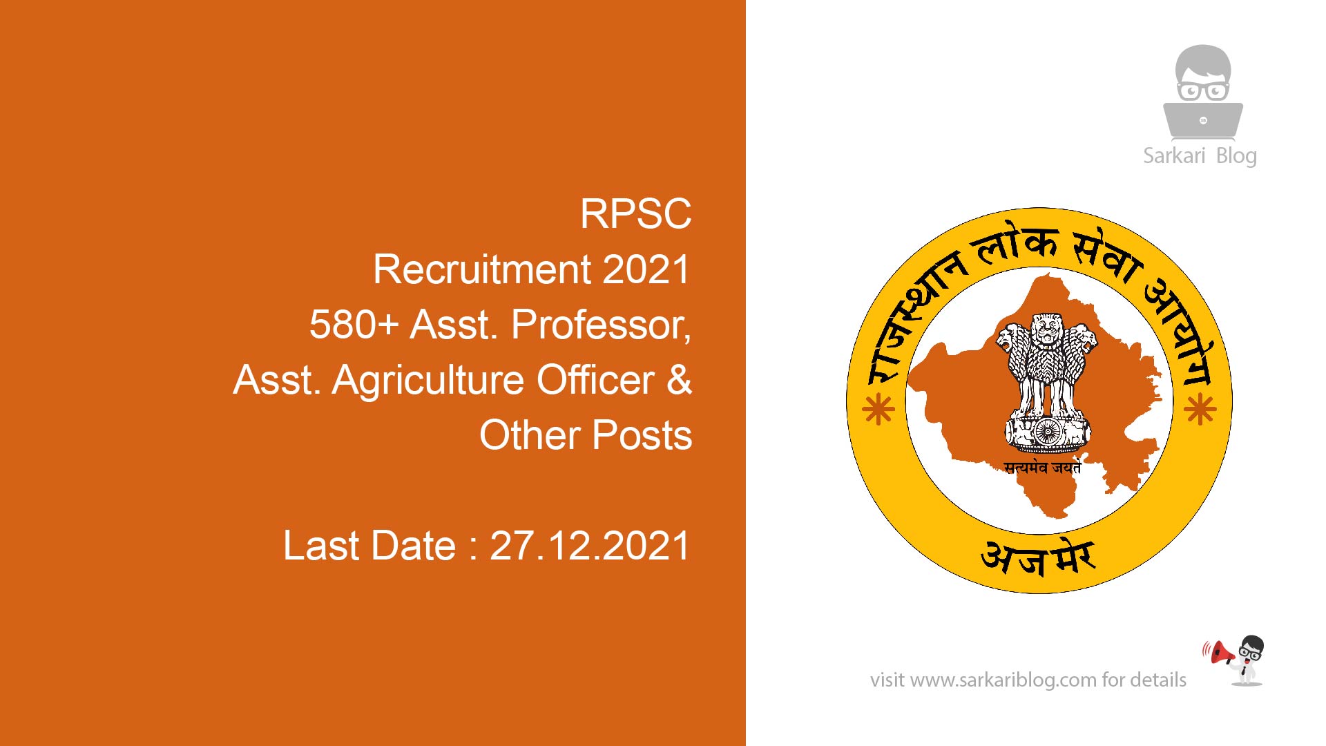 RPSC Recruitment 2021