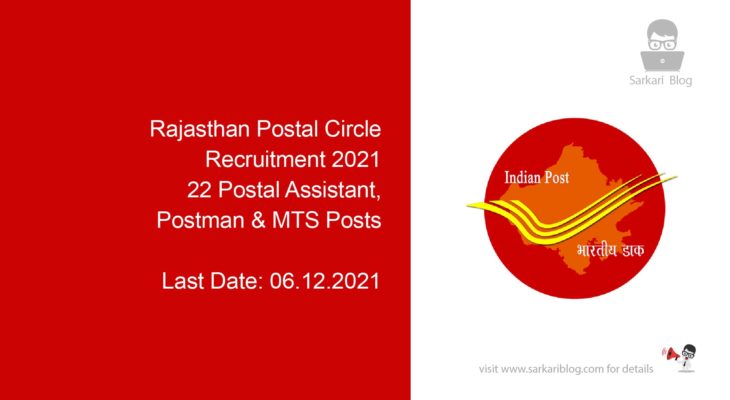Rajasthan Postal Circle Recruitment 2021, 22 Postal Assistant, Postman & MTS Posts