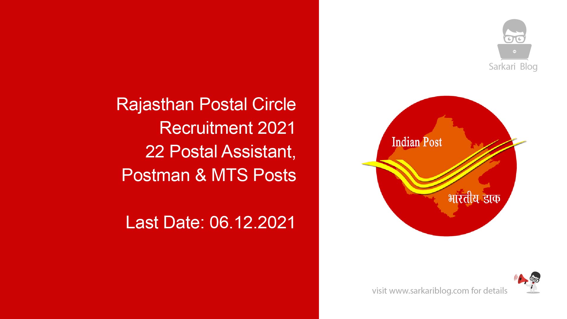 Rajasthan Postal Circle Recruitment 2021