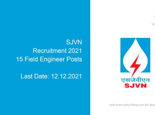 SJVN Recruitment 2021, 15 Field Engineer Posts