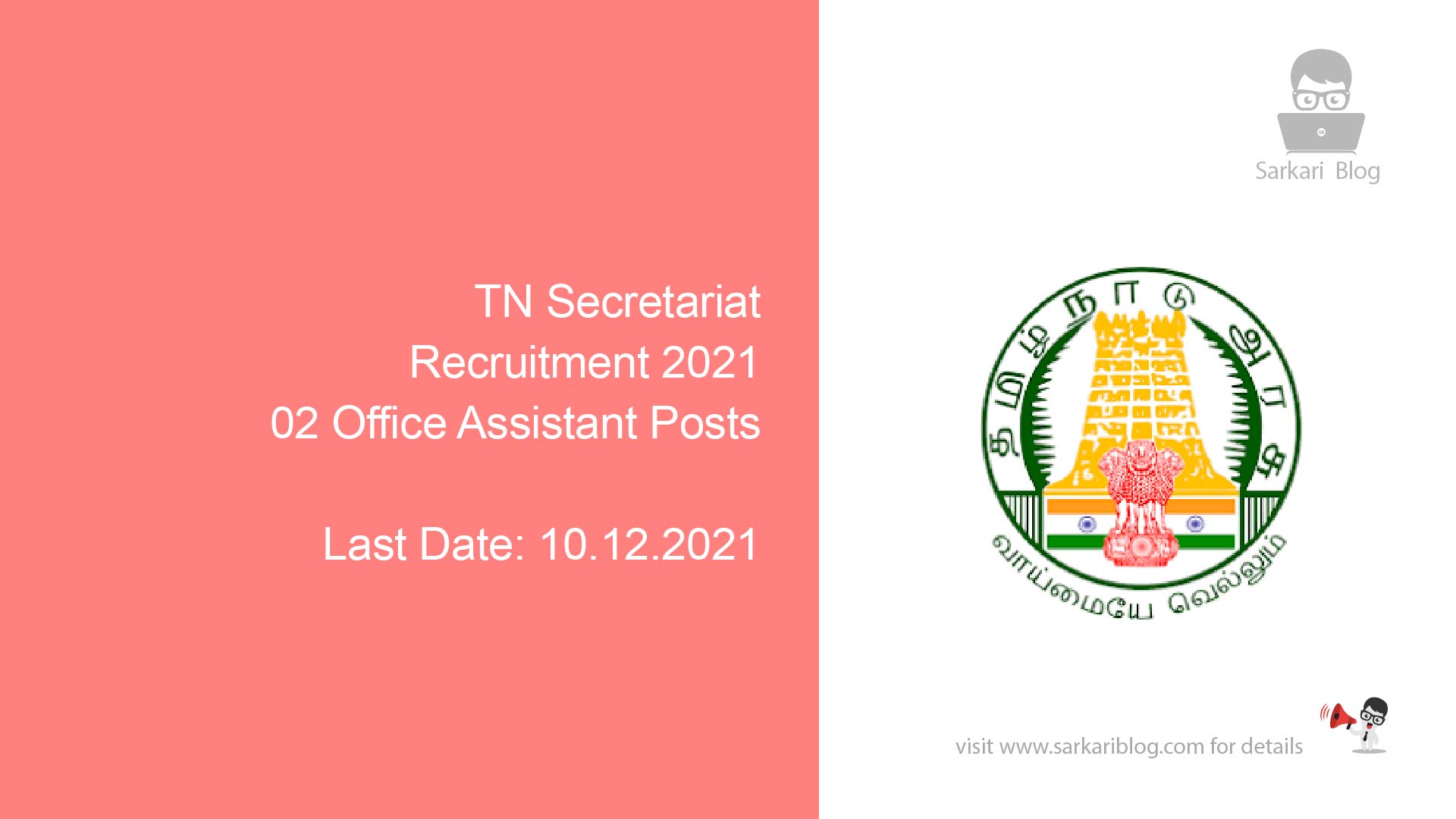 TN Secretariat Recruitment 2021