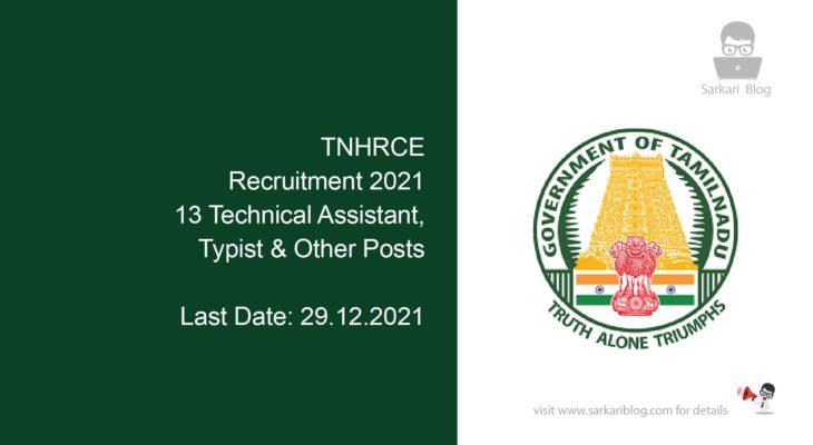 TNHRCE Recruitment 2021, 13 Technical Assistant, Typist & Other Posts