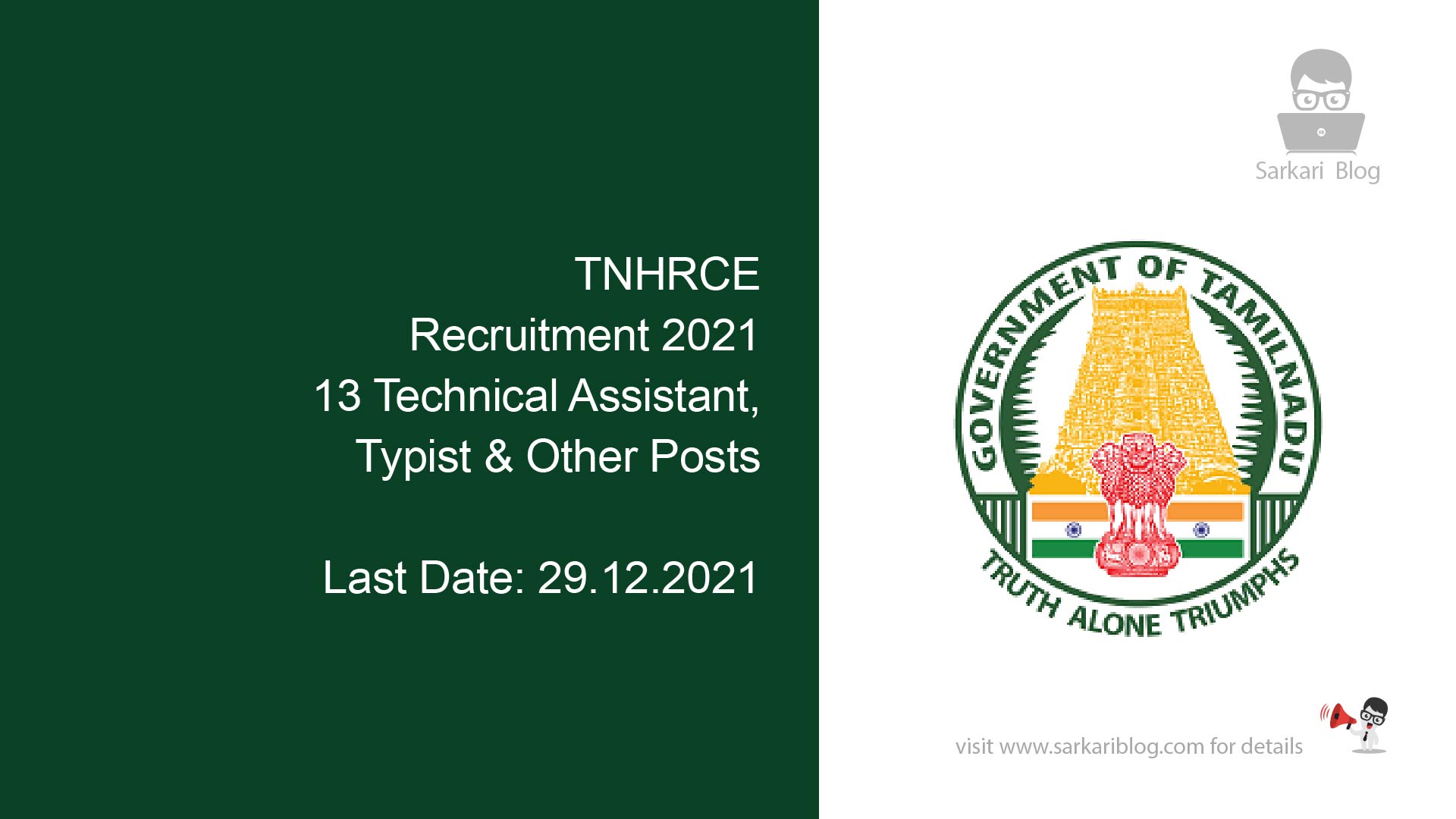 TNHRCE Recruitment 2021