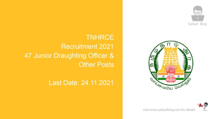 TNHRCE Recruitment 2021, 47 Junior Draughting Officer & Other Posts