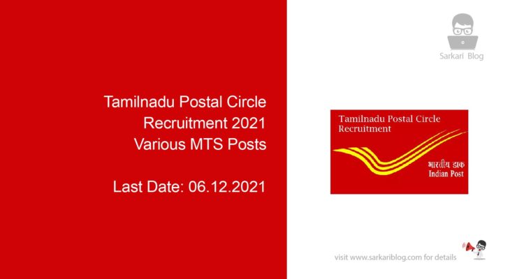 Tamilnadu Postal Circle Recruitment 2021, Various MTS Posts