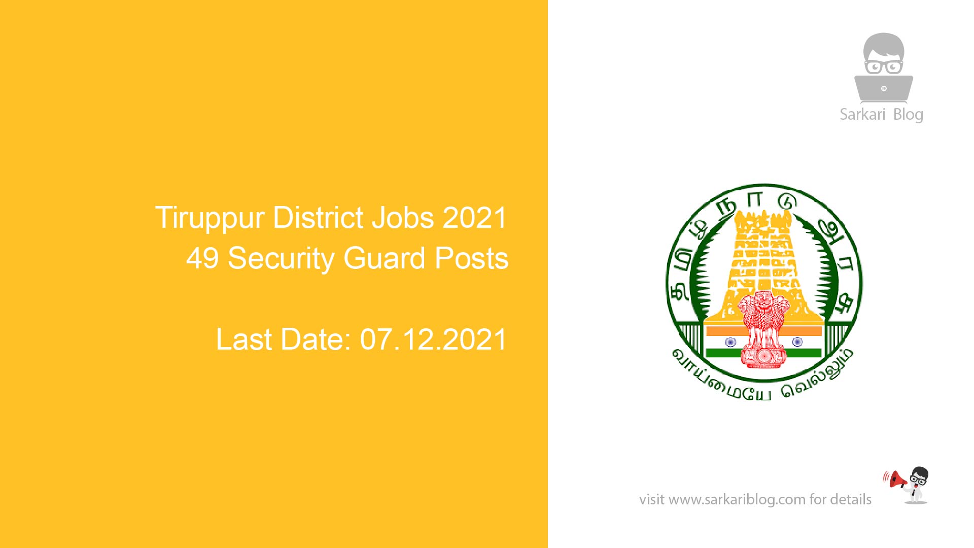 Tiruppur District Jobs 2021