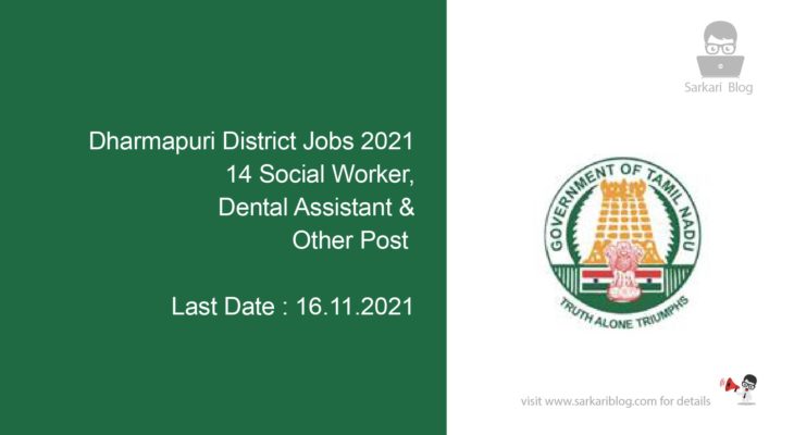 Dharmapuri District Jobs 2021, 14 Social Worker, Dental Assistant & Other Post