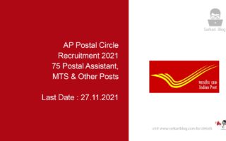 AP Postal Circle Recruitment 2021, 75 Postal Assistant, MTS & Other Posts