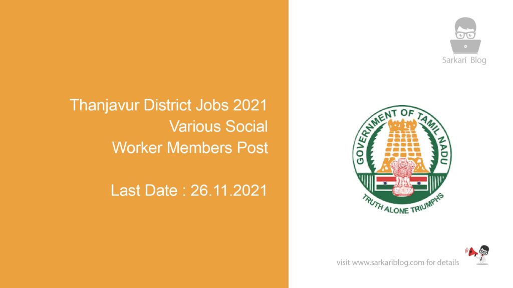 Thanjavur District Jobs 2021
