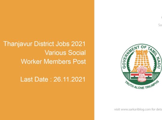 Thanjavur District Jobs 2021, Various Social Worker Members Post