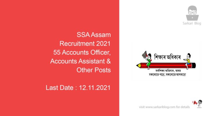 SSA Assam Recruitment 2021, 55 Accounts Officer, Accounts Assistant & Other Posts