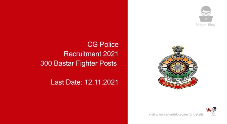CG Police Recruitment 2021, 300 Bastar Fighter Posts