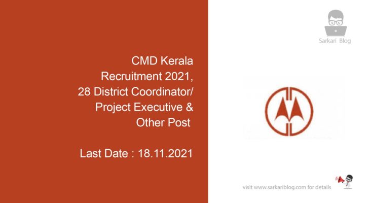 CMD Kerala Recruitment 2021, 28 District Coordinator/ Project Executive & Other Post