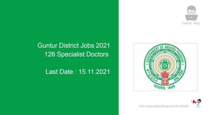 Guntur District Jobs 2021, 126 Specialist Doctors