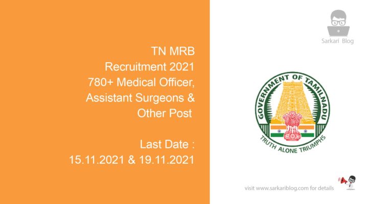 TN MRB Recruitment 2021, 780+ Medical Officer, Assistant Surgeons & Other Post