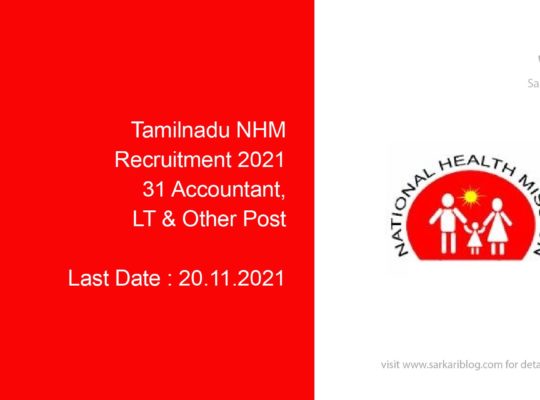 Tamilnadu NHM Recruitment 2021, 31 Accountant, LT & Other Post