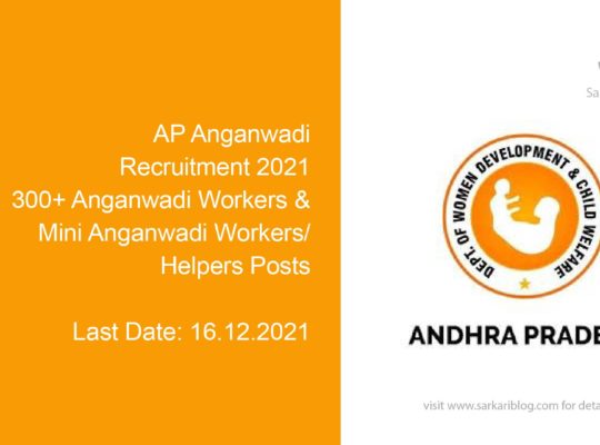 AP Anganwadi Recruitment 2021, 300+ Anganwadi Workers & Mini Anganwadi Workers/ Helpers Posts