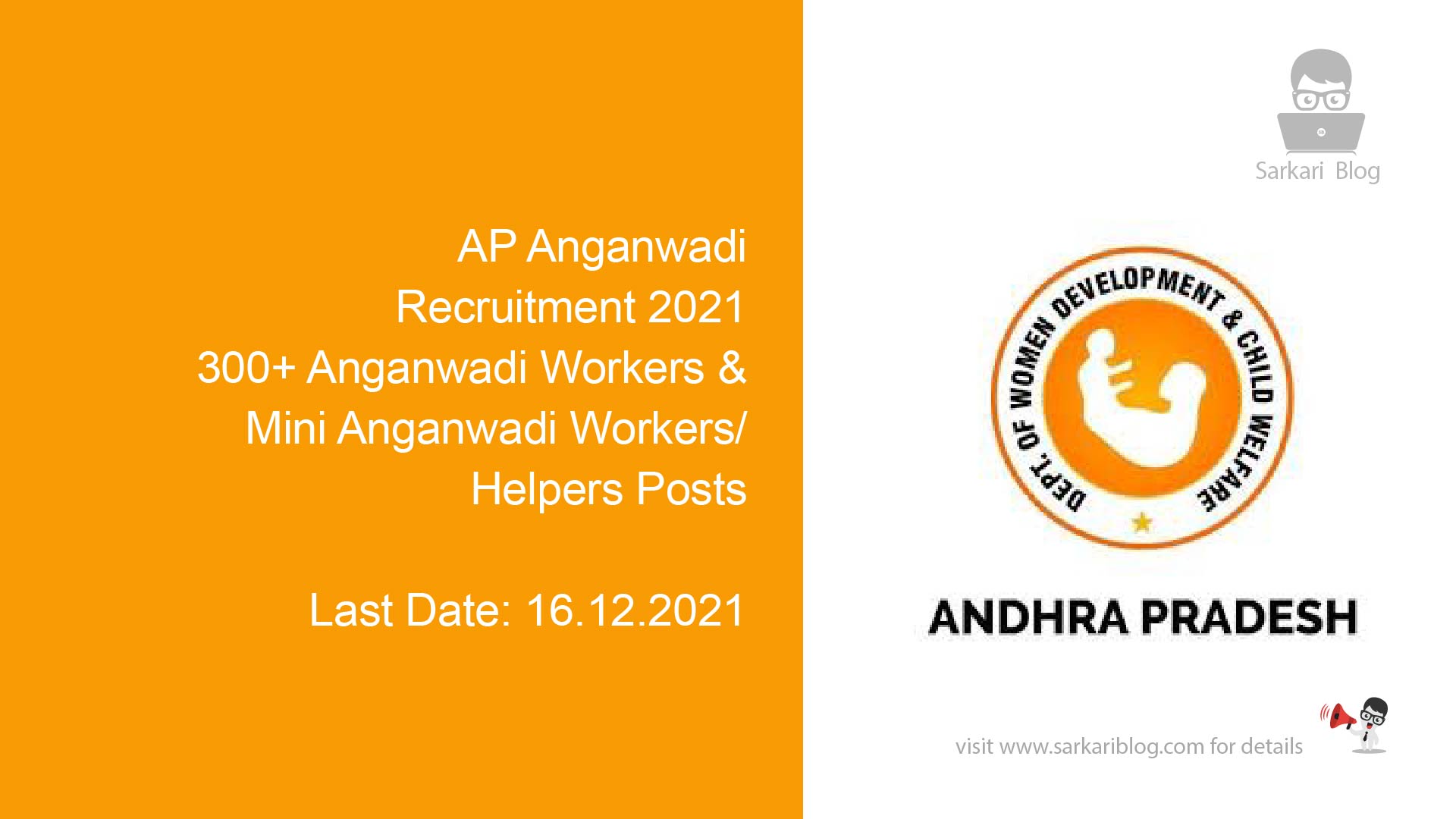 AP Anganwadi Recruitment 2021