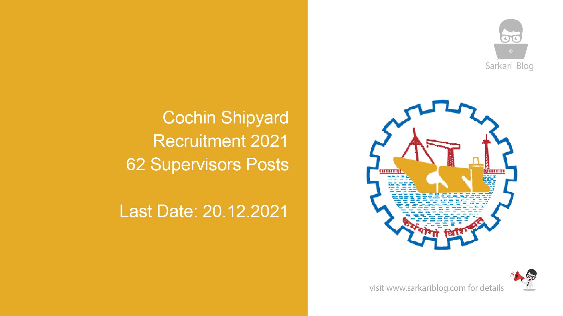 Cochin Shipyard Recruitment 2021