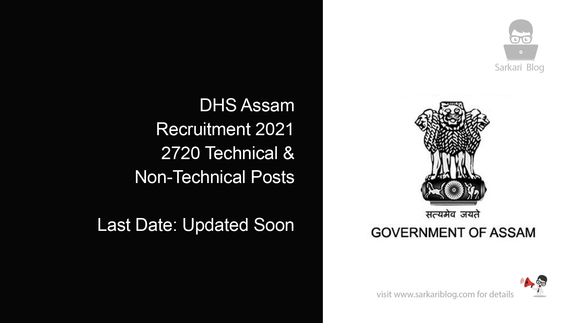 DHS Assam Recruitment 2021