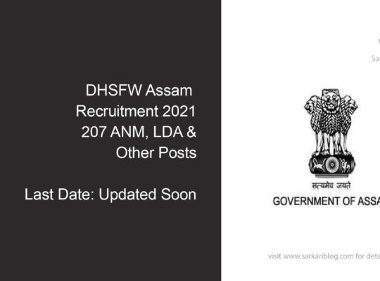 DHSFW Assam Recruitment 2021, 207 ANM, LDA & Other Posts