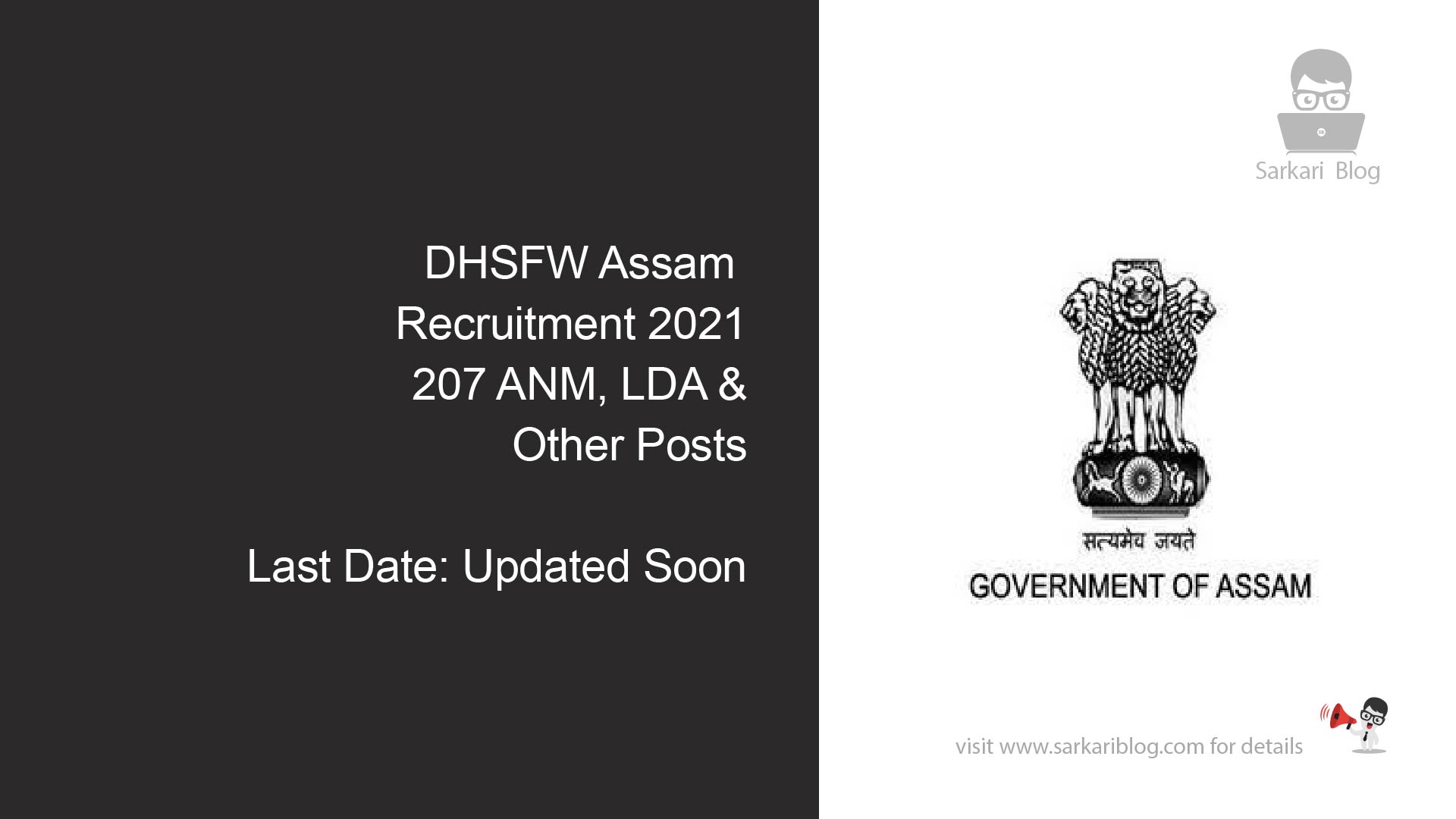 DHSFW Assam Recruitment 2021