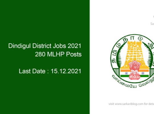 Dindigul District Jobs 2021, 280 MLHP Posts