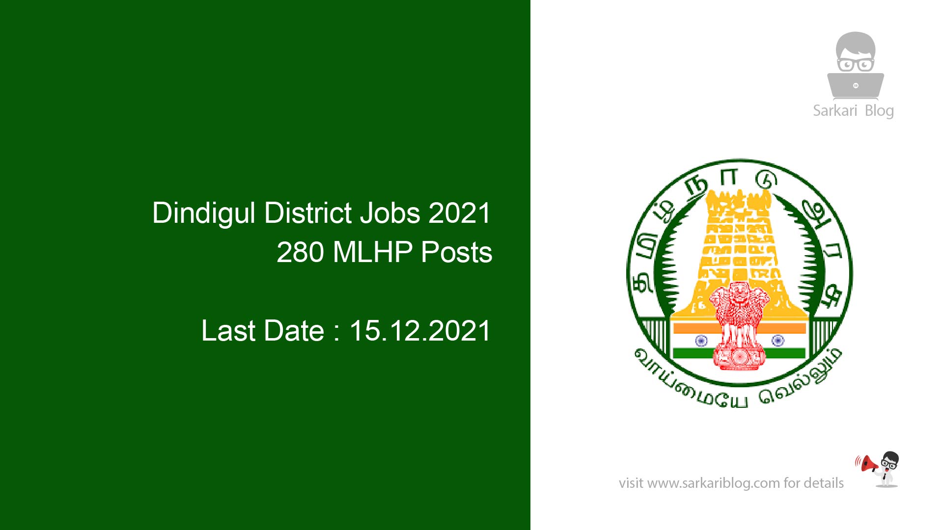 Dindigul District Jobs 2021