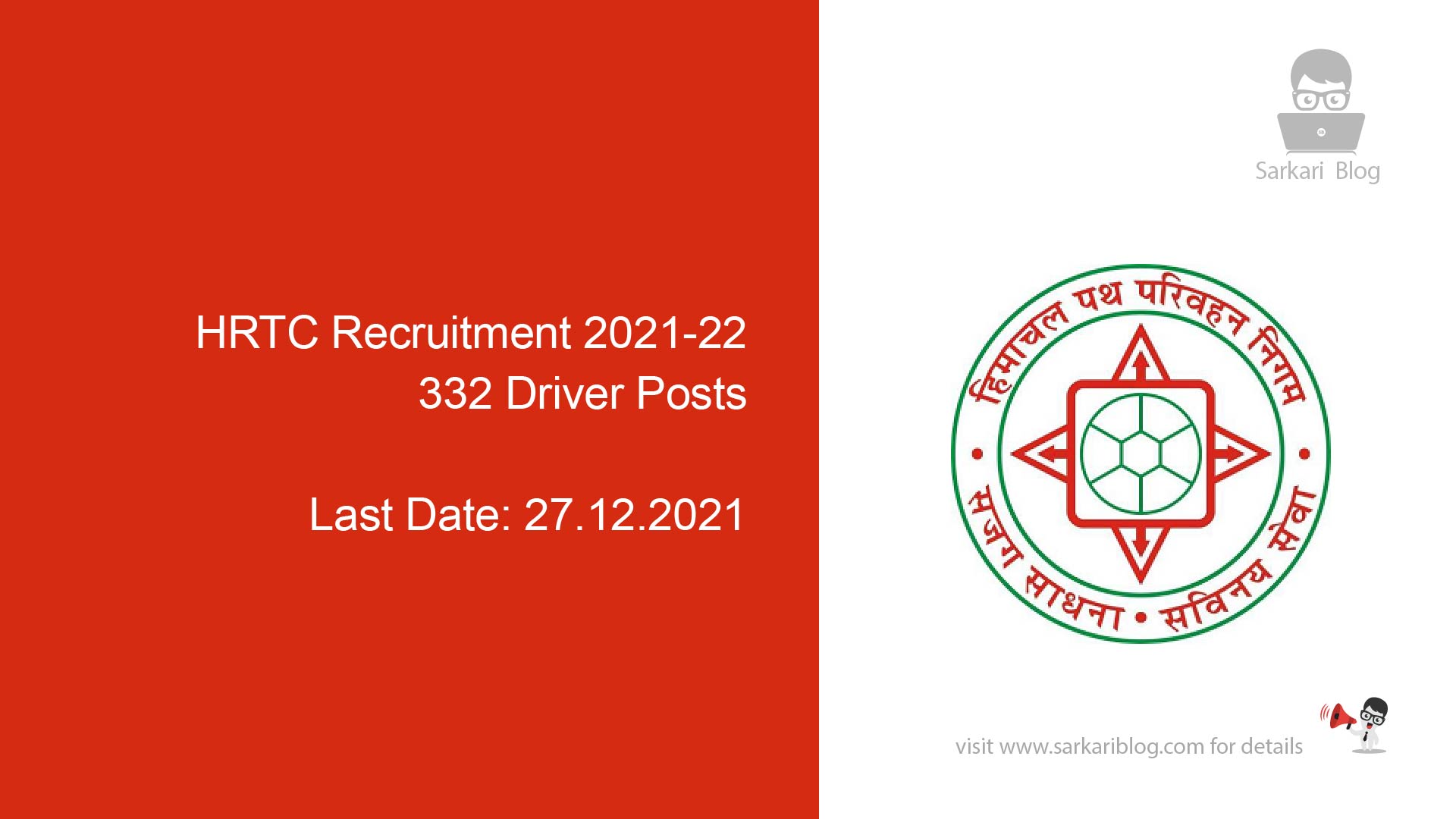 HRTC Recruitment 2021-22